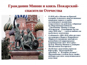 Славный день в истории России