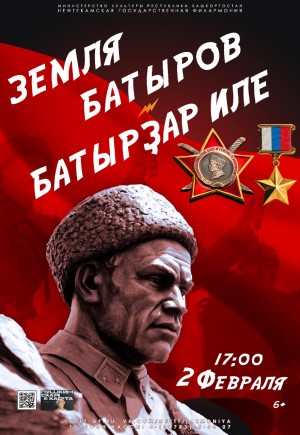 Нефтекамская госфилармония готовит премьеру памяти воинов 112-й Башкирской кавалерийской дивизии