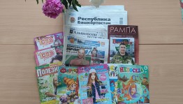 День периодики «Обо всем на свете в журнале и газете»