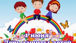«Веселое детство»