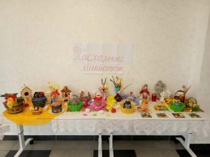 «Пасхальные миниатюры»