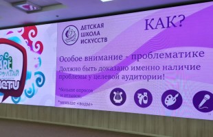 В Уфе стартовал культурный форум «АРТ-Курултай. Дети»