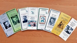 Акция «Радость жизни в каждой строчке»