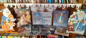 Литературный час «По дорогам зимних сказок»