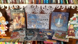 Литературный час «По дорогам зимних сказок»