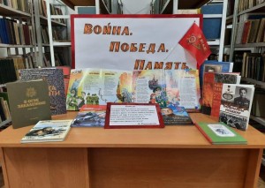 «Помним!Гордимся!Чтим!»
