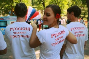 Круглый стол «Жизнь хороша, когда трезвая голова».