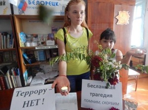 Час памяти «Хроника бесланской трагедии»