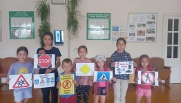 Познавательная программа «Дорожные знаки для детей»