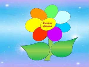 «Формула здоровья»