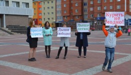 Уличная акция «Дыши свободно»