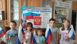 Информационный час «Флаг — это символ Отчизны»