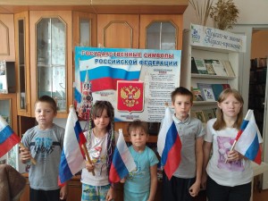 Информационный час «Флаг — это символ Отчизны»