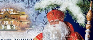 «Әкиәттә ҡунаҡта»