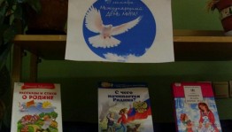 Информационный час «Мир каждому дому»