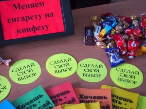 Беседа «Конфета или сигарета»