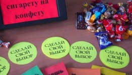 Беседа «Конфета или сигарета»