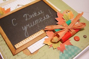 Мастер - класс «С любовью для учителя»