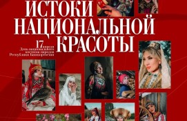 В Национальном музее Башкортостана открывается выставка ко Дню национального костюма В Национальном музее Башкортостана открывается выставка ко Дню национального костюма