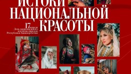 В Национальном музее Башкортостана открывается выставка ко Дню национального костюма
