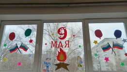 Акция «Окна Победы»