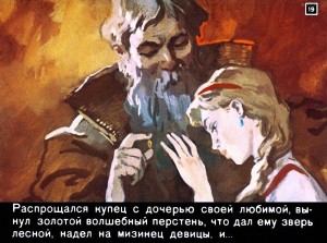 «И расцвел цветочек аленький»