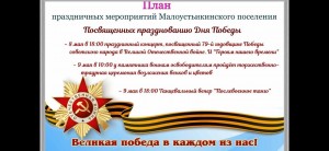 Живем и помним