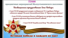 Живем и помним