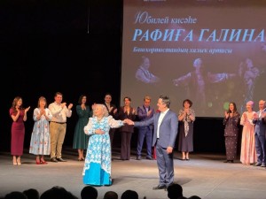 В Стерлитамаке чествовали народную артистку Башкортостана Рафигу Галину