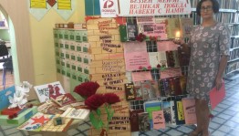 Час памяти «Помним и скорбим...»