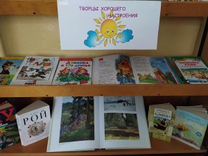 Библио-урок «Кто рисует наши книжки»
