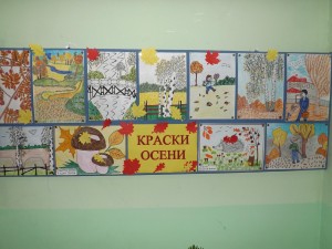 «Краски осени»– конкурс рисунков