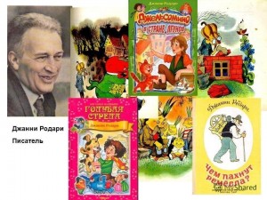 «Волшебник солнечного Рима»