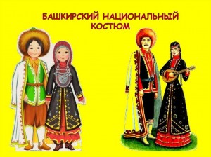 Лекция-беседа<<Особенности башкирского национального костюма>>