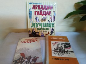 Литературное путешествие «Тропою Гайдара»