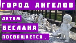 Акция «Ангел Памяти». Минута молчания. Урок памяти и мужества к Дню солидарности с терроризмом.