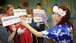 Урок вежливости «Путешествие в страну вежливости»