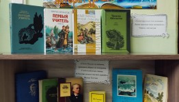 «Писатели юбиляры»