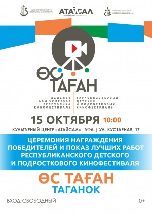 Лучшие детские кинопроекты определятся на фестивале «Таганок»