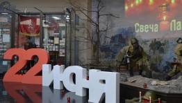 Акция «Свеча памяти»