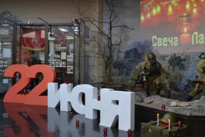 Акция «Свеча памяти»