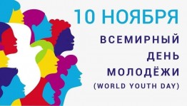 Конкурсно-развлекательная программа «Даешь молодёжь»