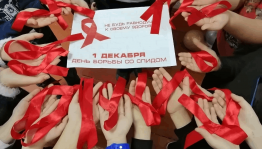 День борьбы со СПИДом«СПИД не спид»