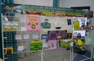 Определены победители Республиканского конкурса «Борон-борон заманда / В давние-стародавние времена»