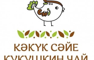 В Нуримановском районе состоится этно-фестиваль «Кәкүк сәйе – Кукушкин чай – 2026»