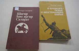 В Уфе состоится круглый стол, посвященный 90-летию ученого-краеведа Виктора Сидорова