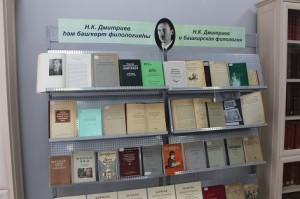 В Уфе прошла конференция к 125-летию со дня рождения лингвиста-тюрколога Н.К. Дмитриева