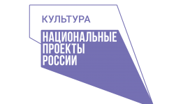 2085 работников сферы культуры Башкортостана прошли обучение в рамках проекта «Творческие люди» национального проекта «Культура» в 2019-2021 годах