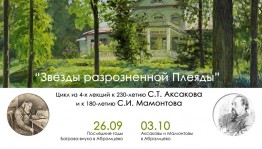 Воскресный лекторий БГХМ им. М.В.Нестерова открывает свой 7 сезон