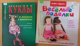 Мастер–класс «Кукла травница»